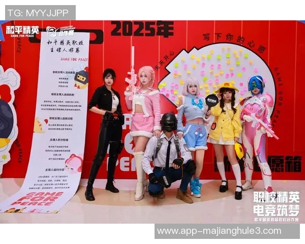 2026电竞新闻与赵娜畅聊她在和平精英中的成长与挑战之路